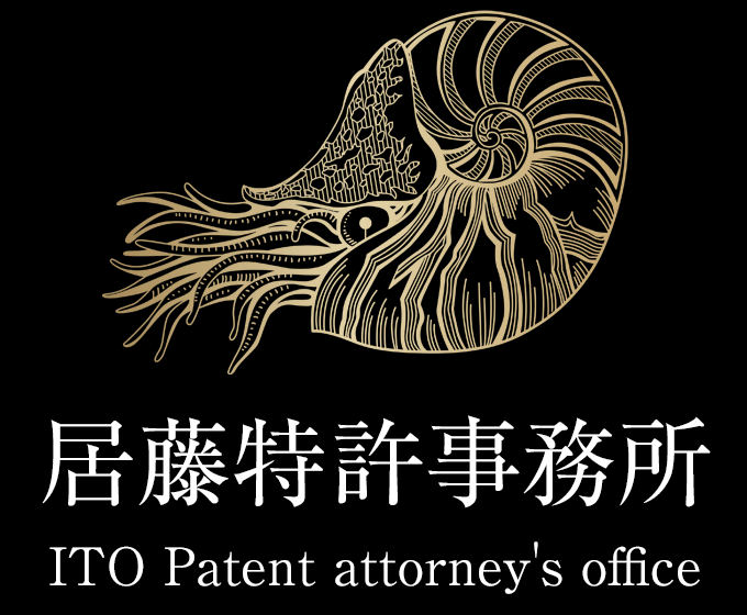 居藤特許事務所