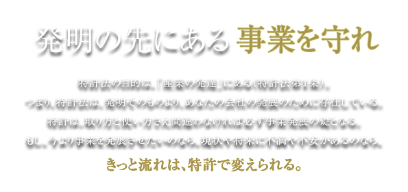 その微差を競争力に変えていく/あらゆる製品やサービスが成熟して特長が現れ難い時代 それは、一見しただけでは気付かない違いかもしれないし、気付いたとしても極々僅かな違いにしか見えないかもしれない。しかし、造り手の顧客への想いがある限り、必ず違いはどこかに存在し、“競争力の源泉”となる可能性を秘めている。可能性を見出し決定的な差に変えていくこと、それが我々の使命