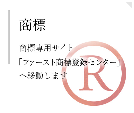 商標